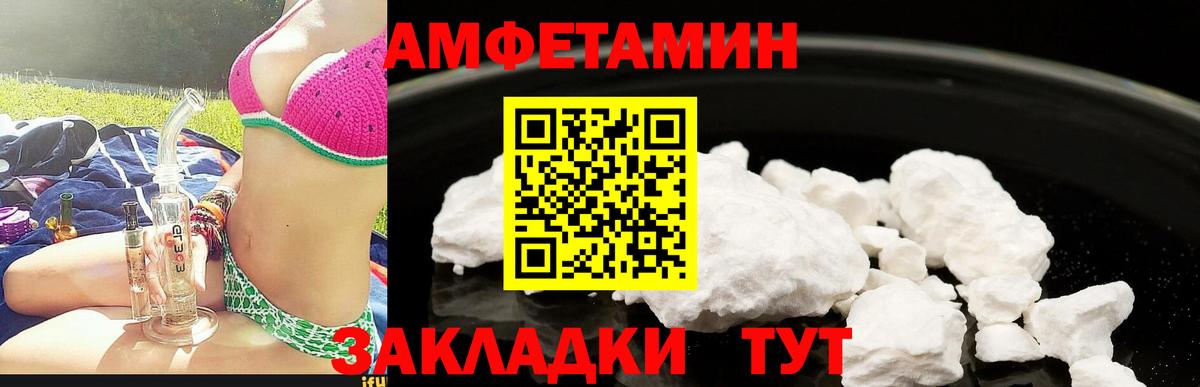 АМФЕТАМИН 98% Буйнакск