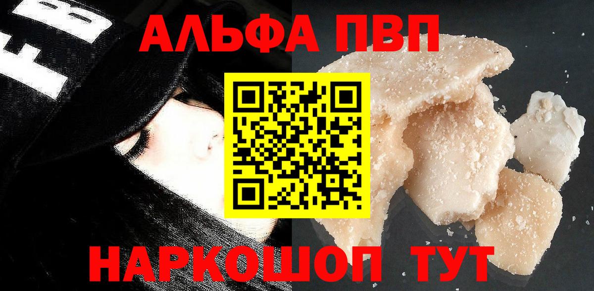 Alfa_PVP кристаллы  Вход с VPN  что такое   Буйнакск  APVP СК  Alpha PVP Crystall 