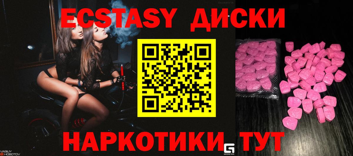 Экстази  Ecstasy бентли  Вход с VPN  Буйнакск 