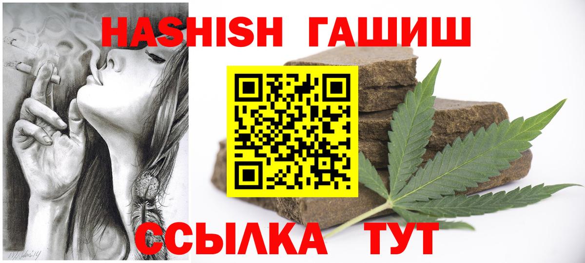 ГАШ ice o lator Буйнакск