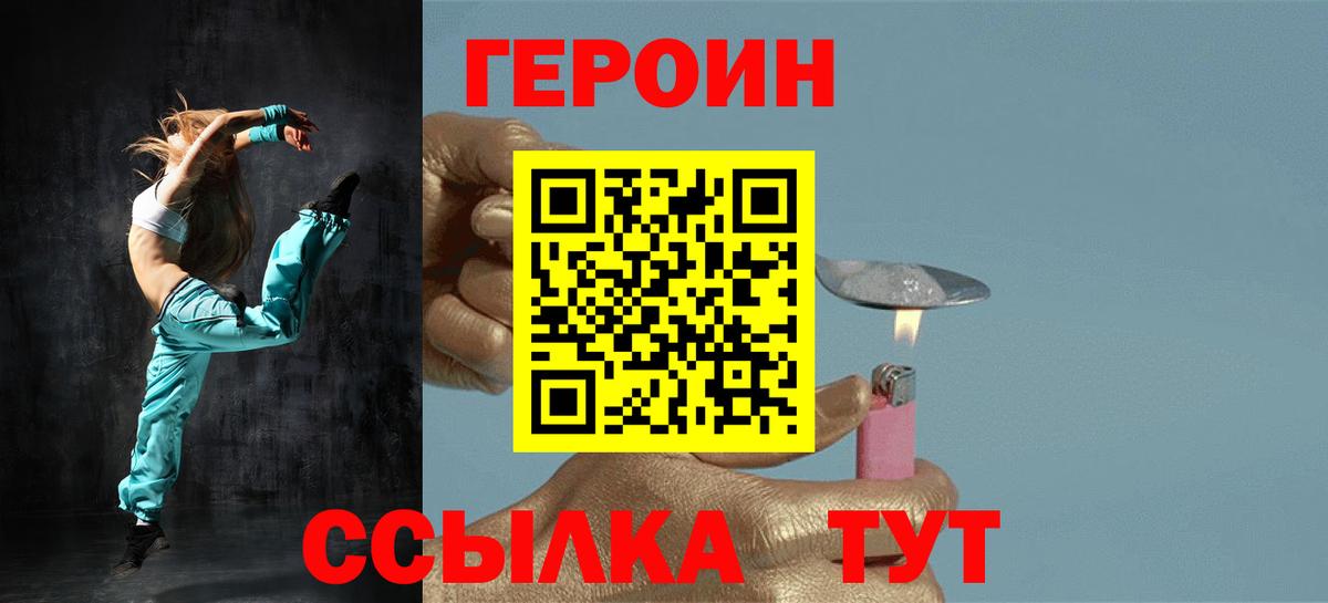 Героин герыч Буйнакск