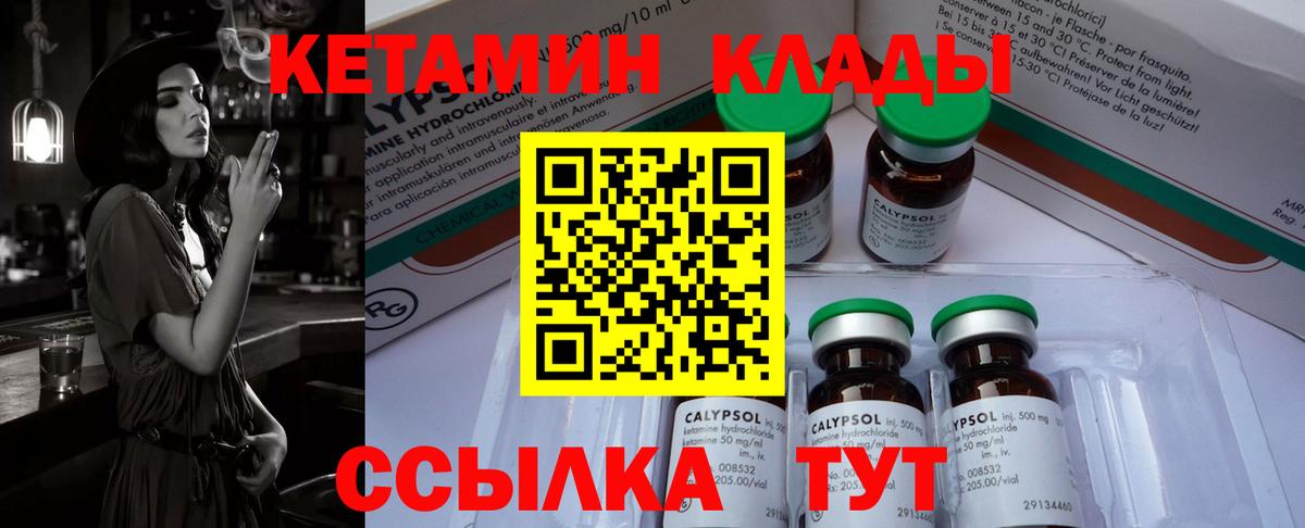 КЕТАМИН ketamine  Вход с VPN  КЕТАМИН VHQ  Буйнакск 