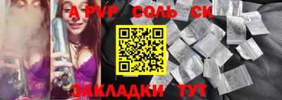 apvp Краснодар