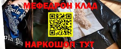 мефедрон Кунгур