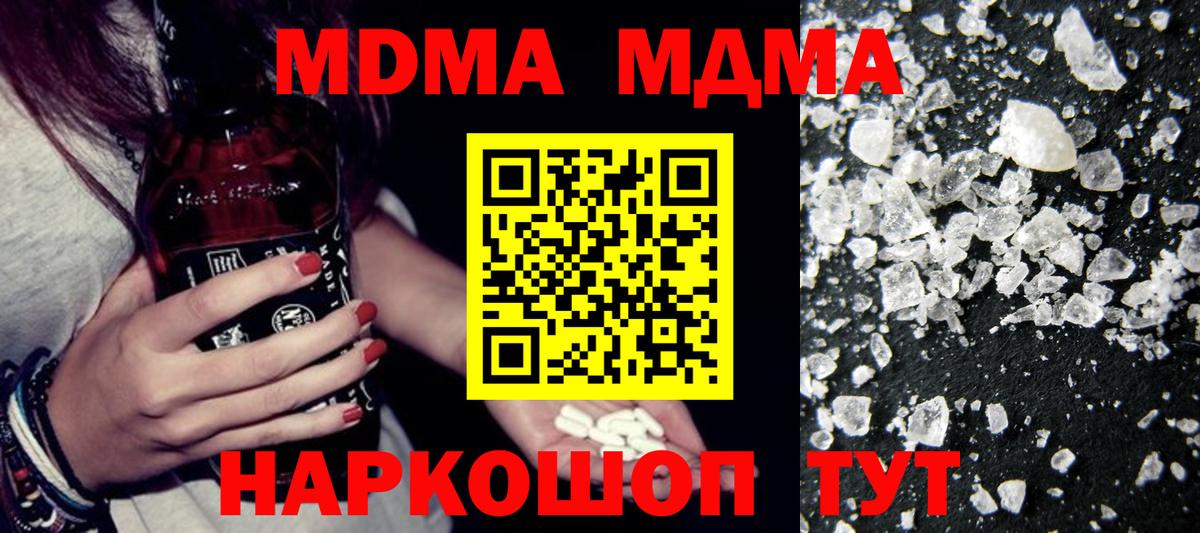 Буйнакск  МДМА молли  MDMA  Вход с VPN  MDMA Molly 