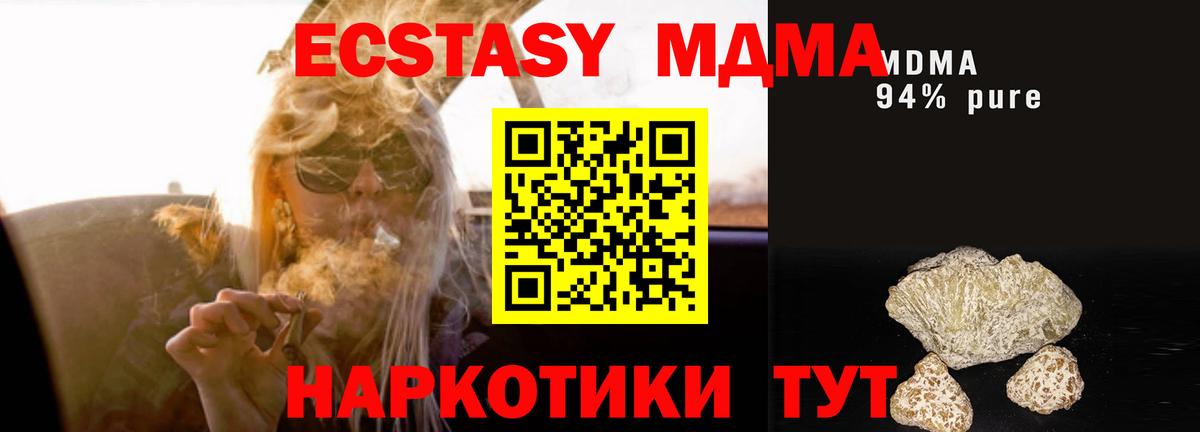 МДМА Molly Буйнакск
