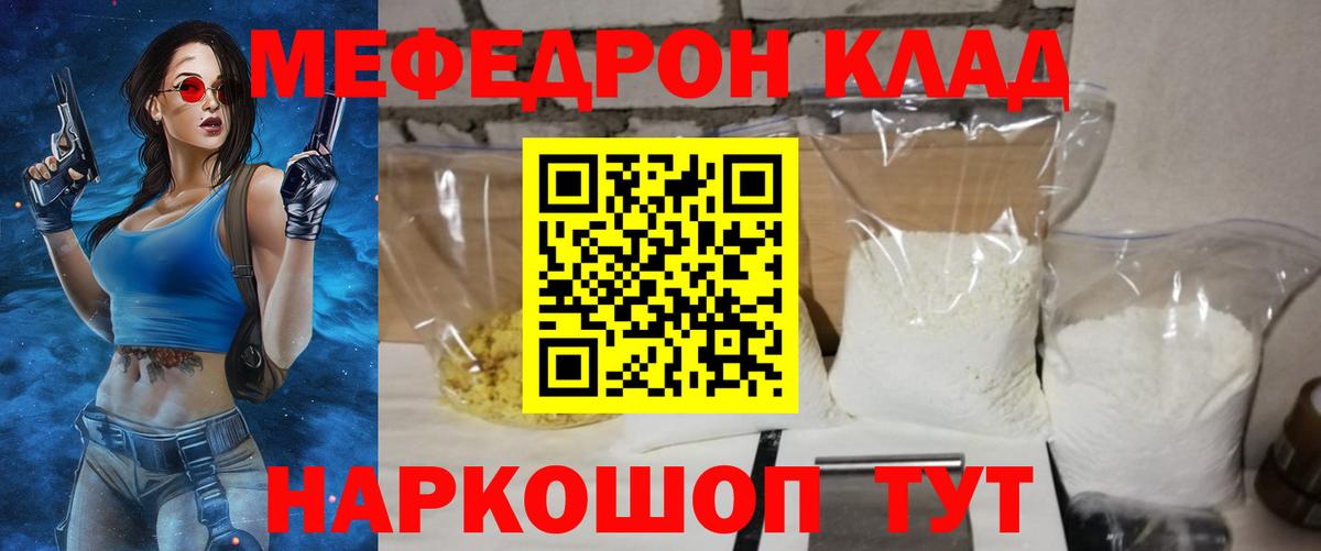 МЕФ VHQ  Мефедрон VHQ  Вход с VPN  Буйнакск 