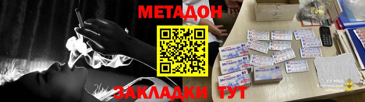 МЕТАДОН VHQ  МЕТАДОН белоснежный  Вход с VPN    зеркало  Буйнакск 