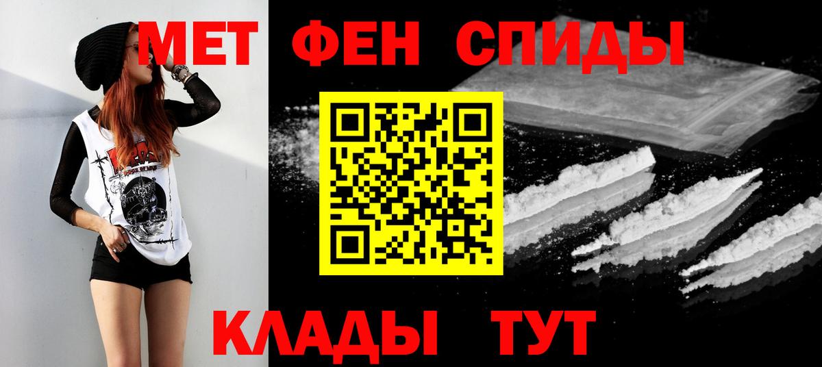 Буйнакск  МЕТАМФЕТАМИН кристалл  Вход с VPN 