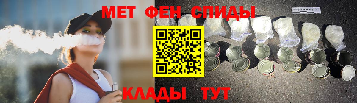 Первитин Methamphetamine Буйнакск