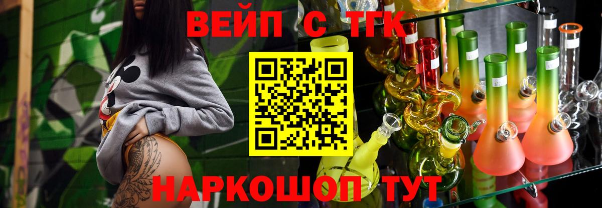 Дистиллят ТГК жижа  ТГК вейп с тгк  Буйнакск  Вход с VPN 