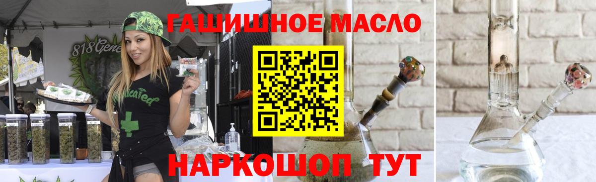 Дистиллят ТГК THC oil Буйнакск
